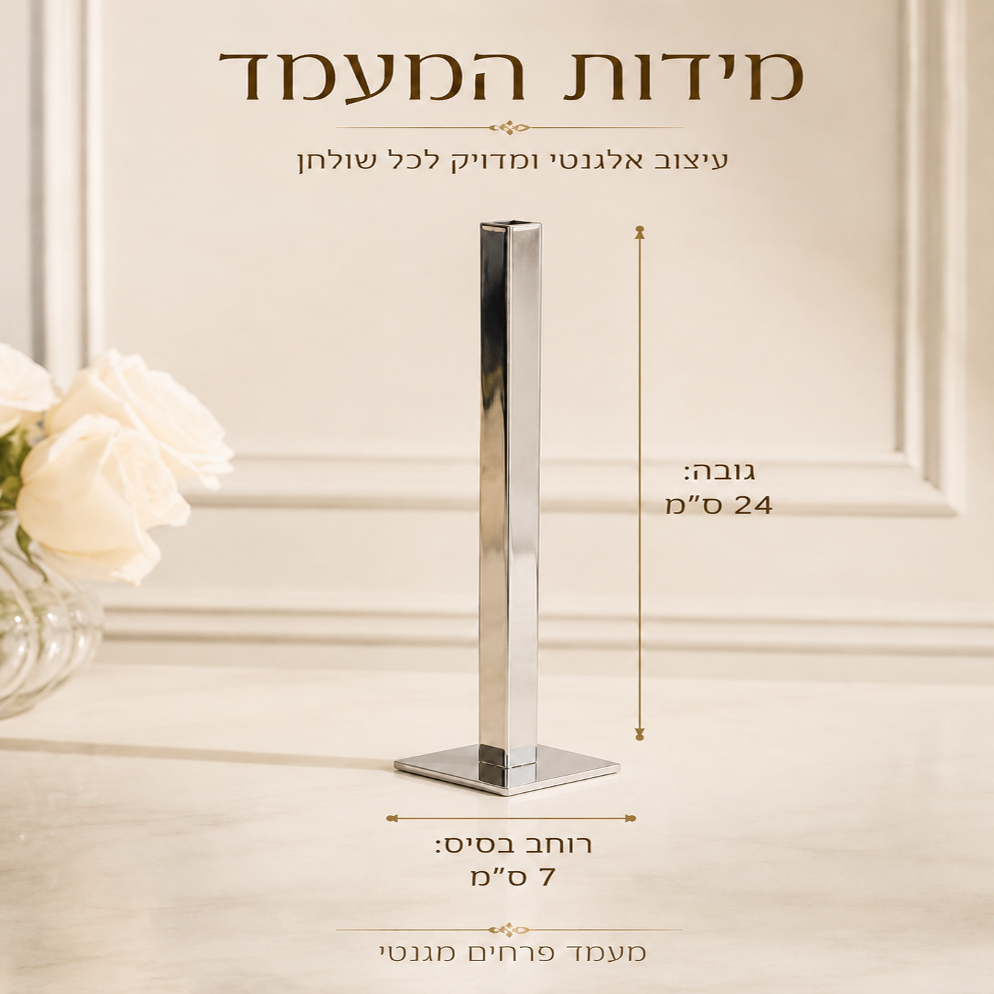 סט ארבעה מעמדים מגנטיים