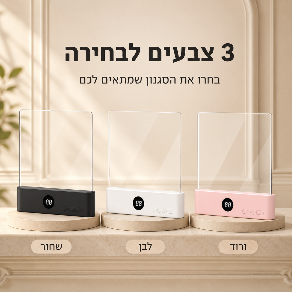 מנורת קריאה חכמה
