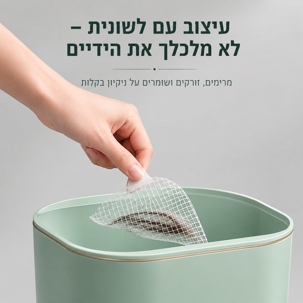 מסנן חכם לניקוז- 30 יחידות