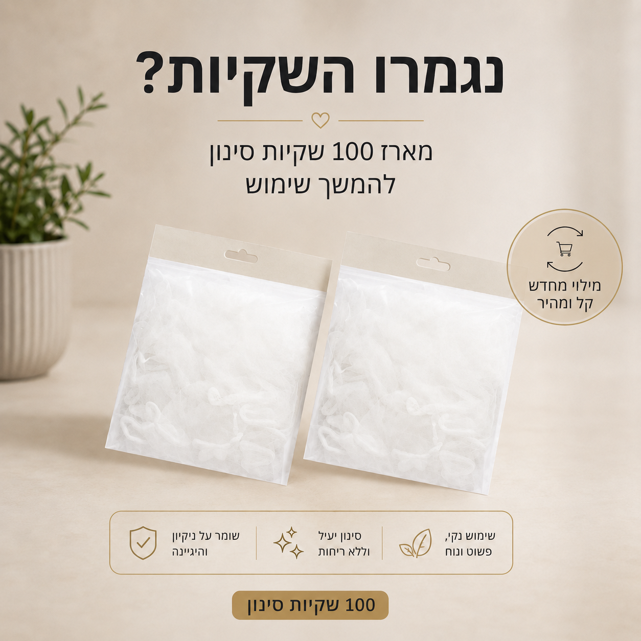 מסנן מונע סתימות לכיור מטבח