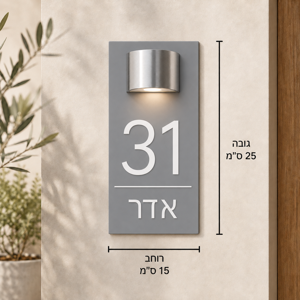 שלט בהתאמה אישית עם תאורה סולארית