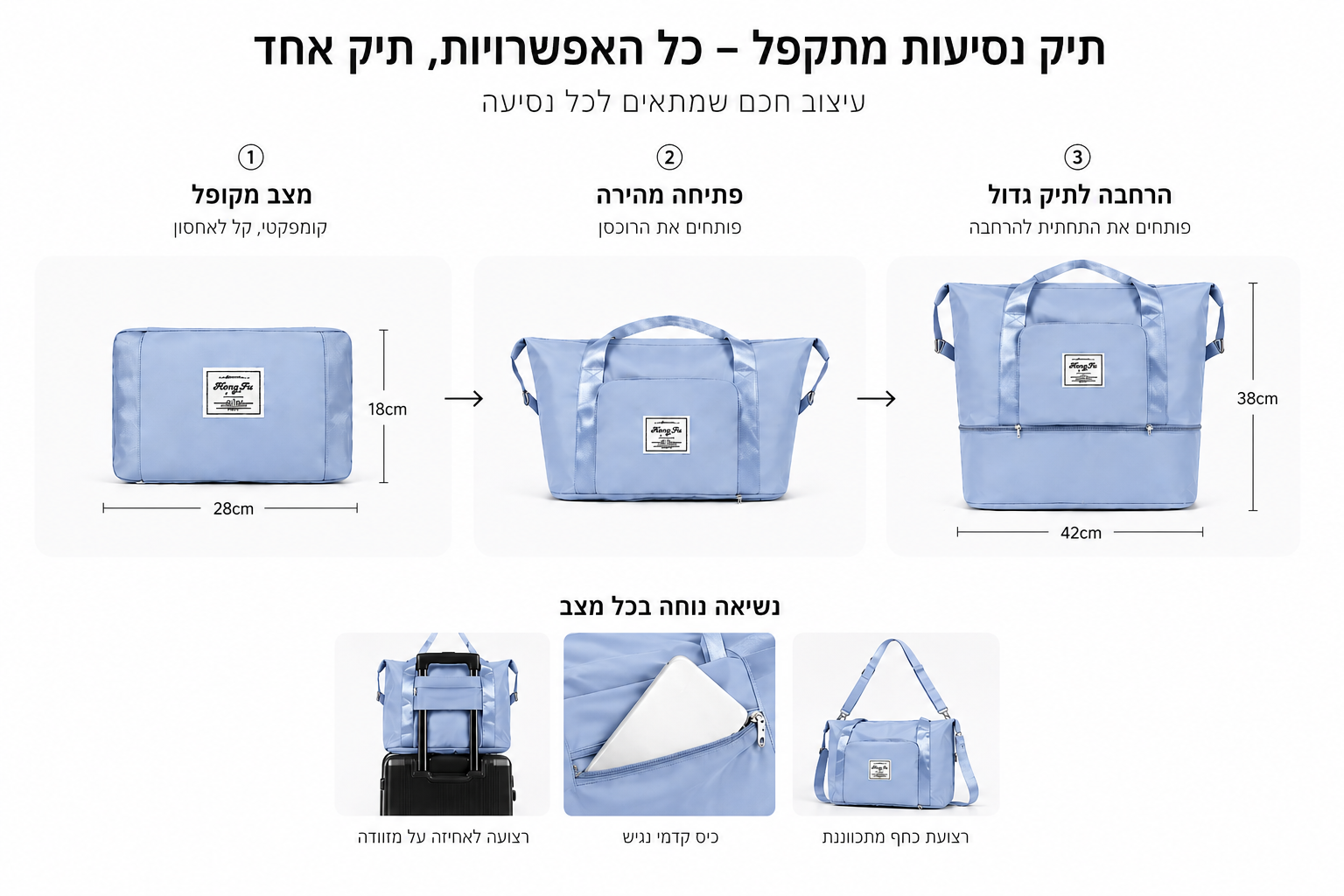 FlexiBag תיק אריזה מקצועי