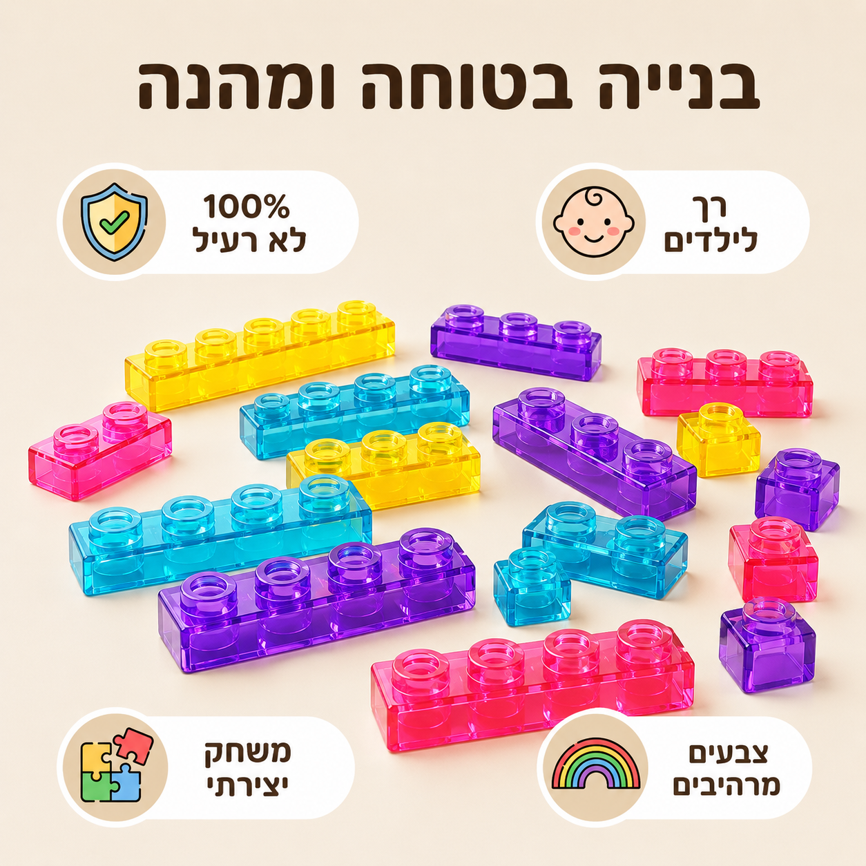לגו ענן - קוביות בניה רכות וגמישות