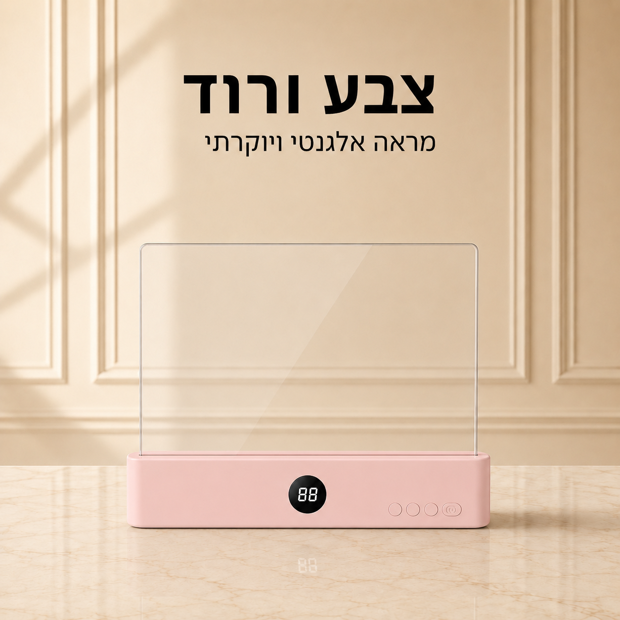 מנורת קריאה חכמה