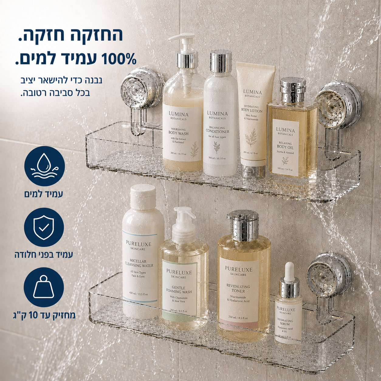 מדף איחסון בהתקנה קלה ללא כלים וקדיחות