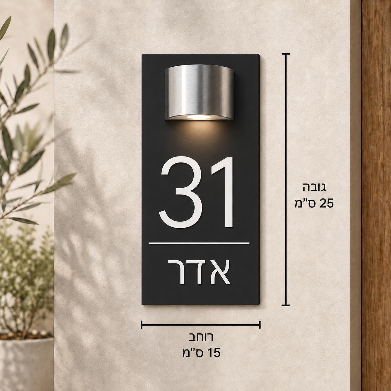 שלט בהתאמה אישית עם תאורה סולארית