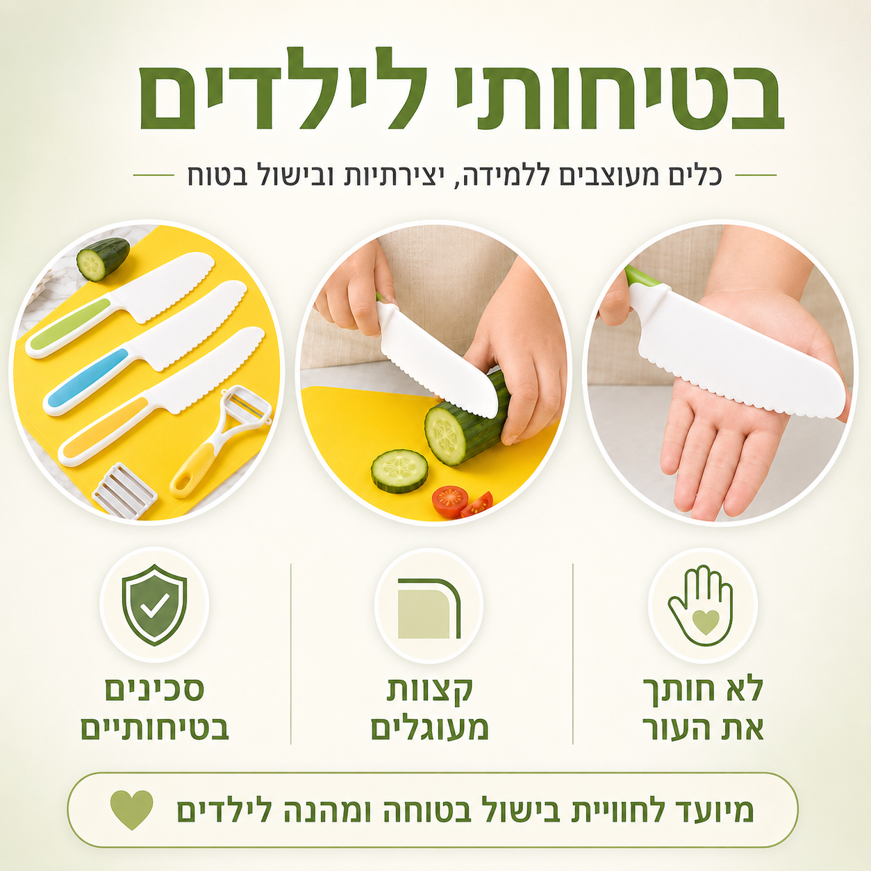 ערכת השף המונטוסרי שלי - 17 חלקים