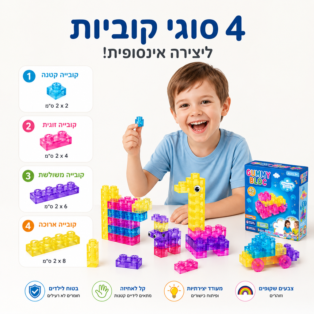 לגו ענן - קוביות בניה רכות וגמישות