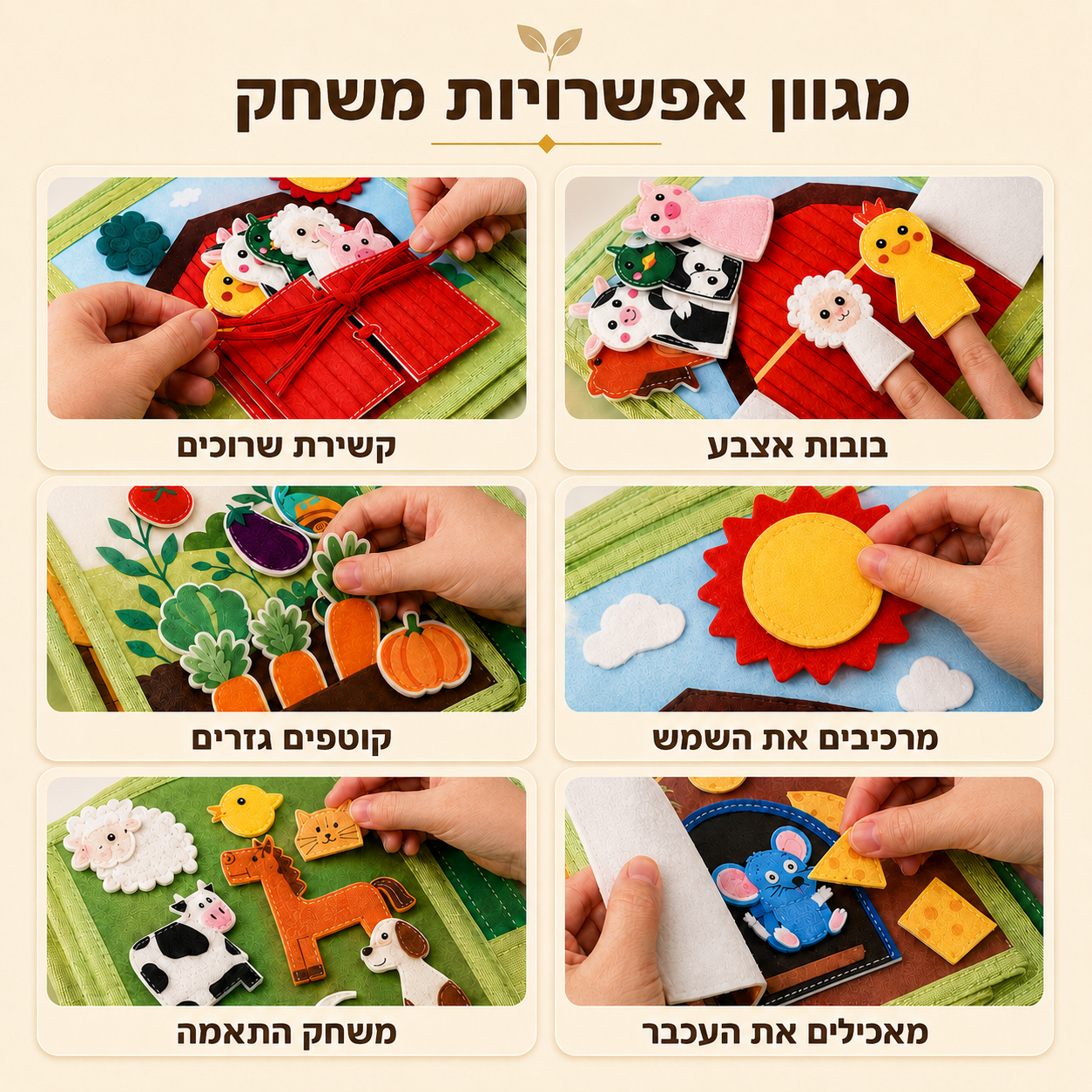 ספר החווה המונטסורי שלי