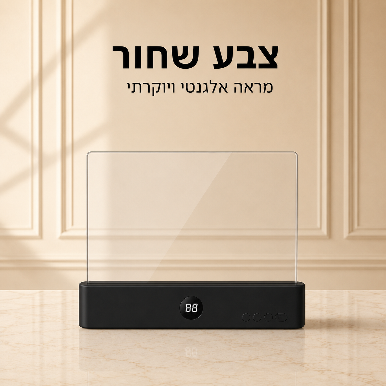 מנורת קריאה חכמה