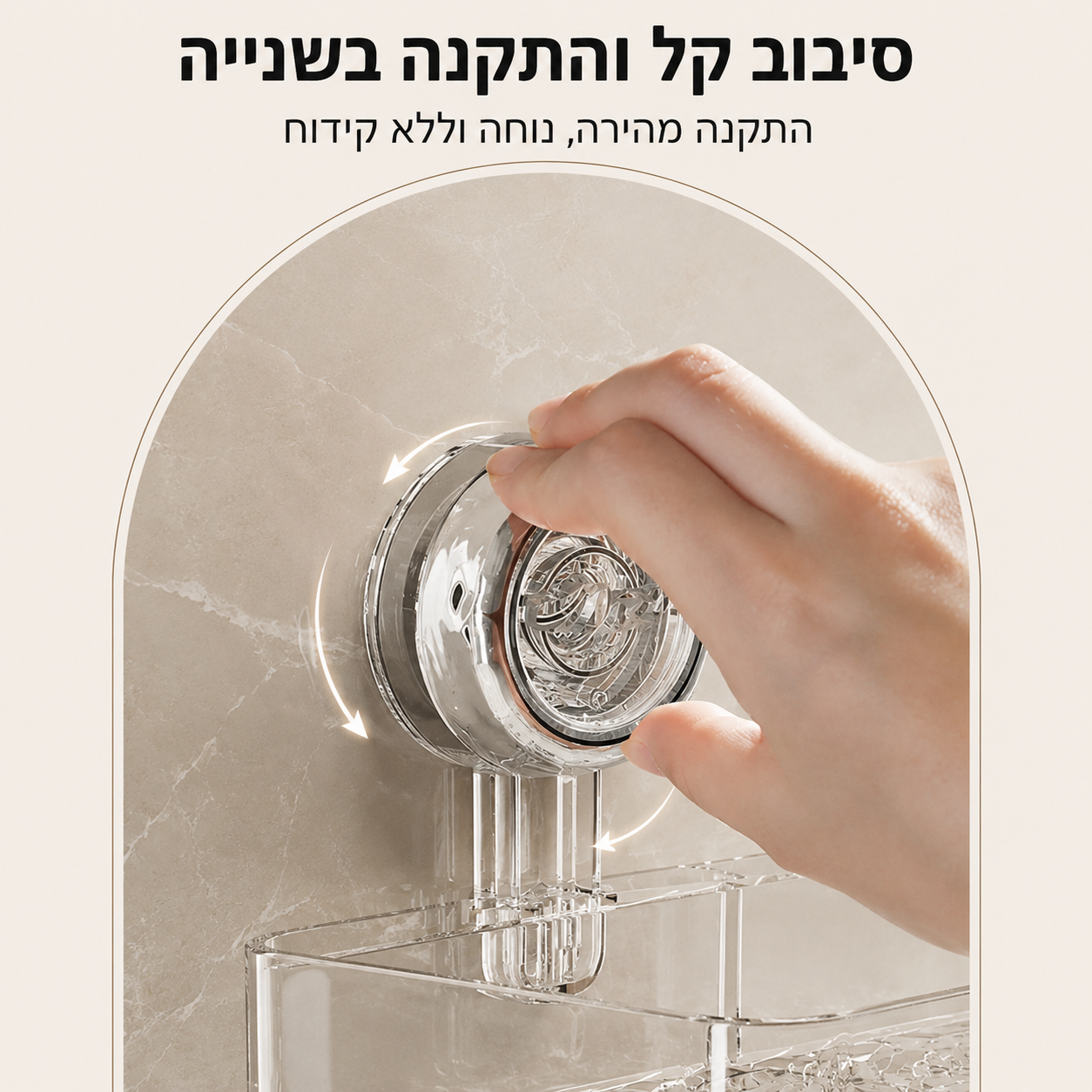 מדף איחסון בהתקנה קלה ללא כלים וקדיחות