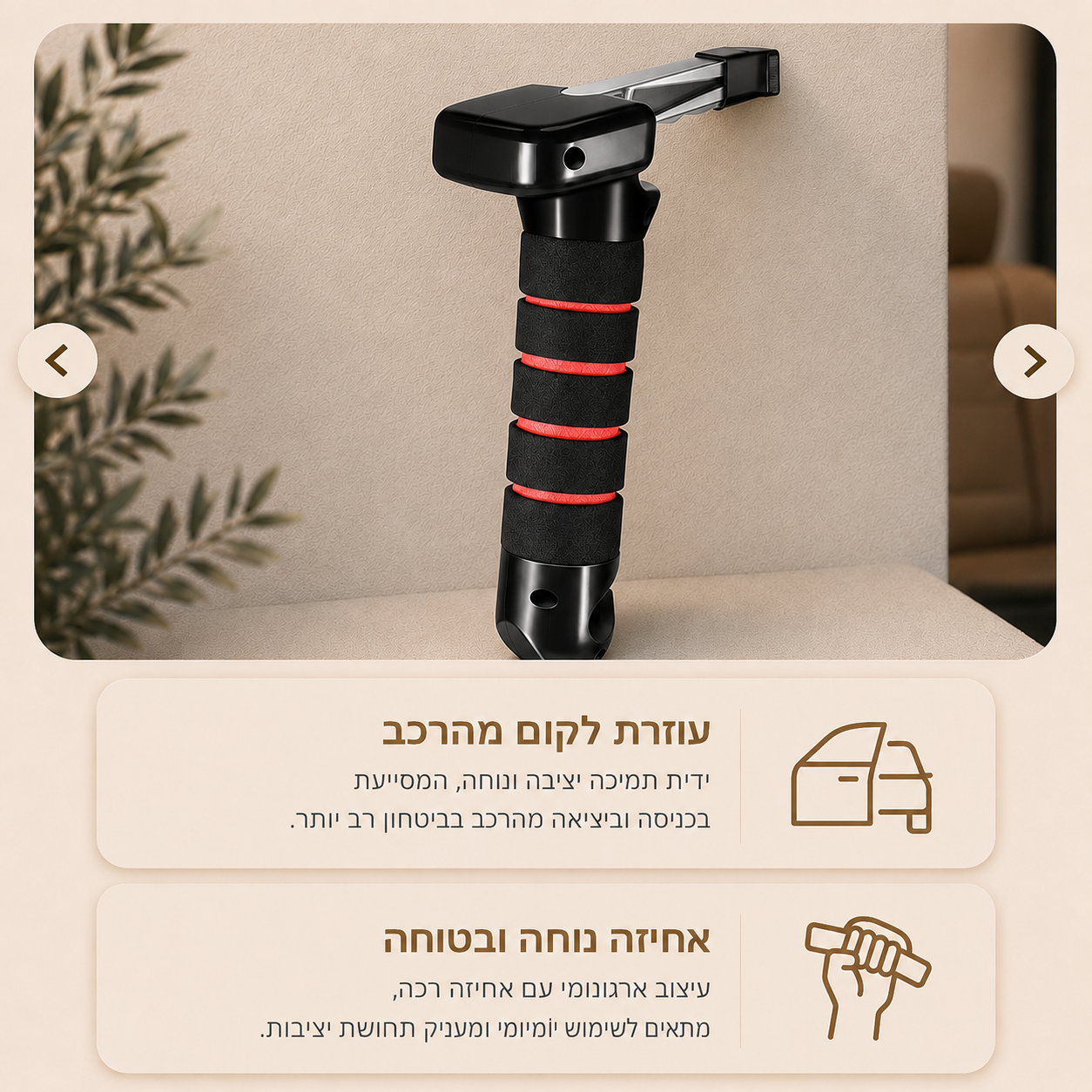 ידית אחיזה וכלי חירום לרכב | תמיכה בכניסה ויציאה למבוגרים