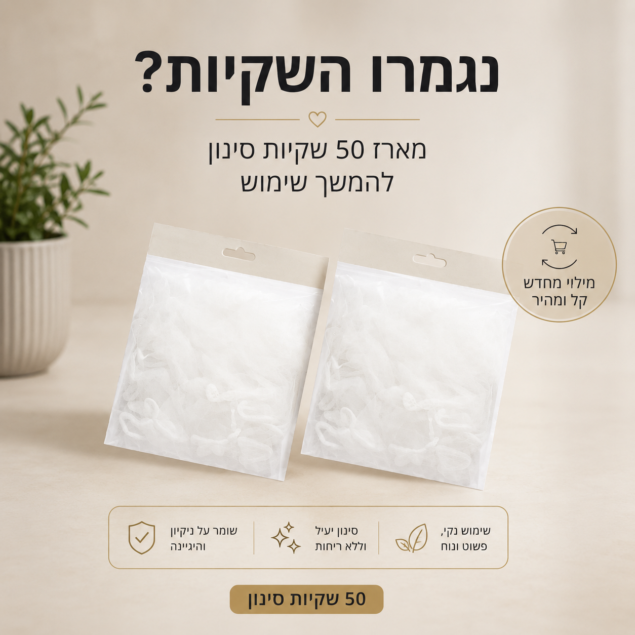 מסנן מונע סתימות לכיור מטבח