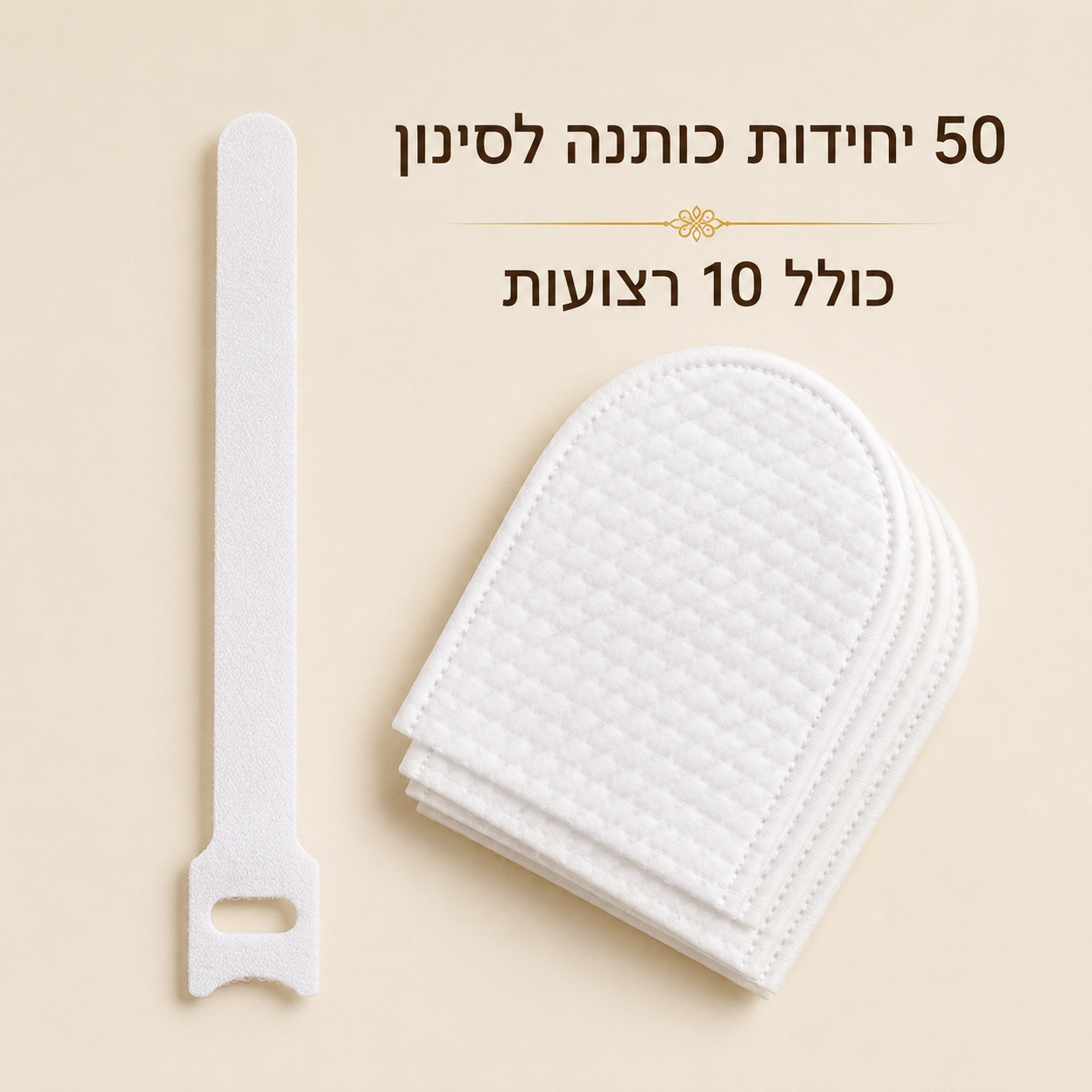 מסנן ברז נגד חול ומשקעי אבנית | מארז 50 יחידות