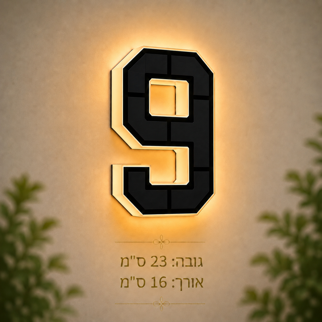 שלט מספר בית סולארי בהתאמה אישית