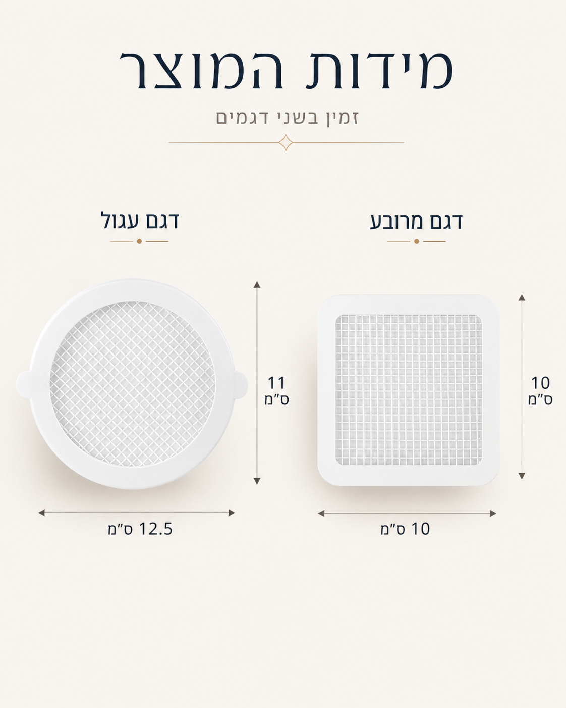 מסנן חכם לניקוז- 30 יחידות