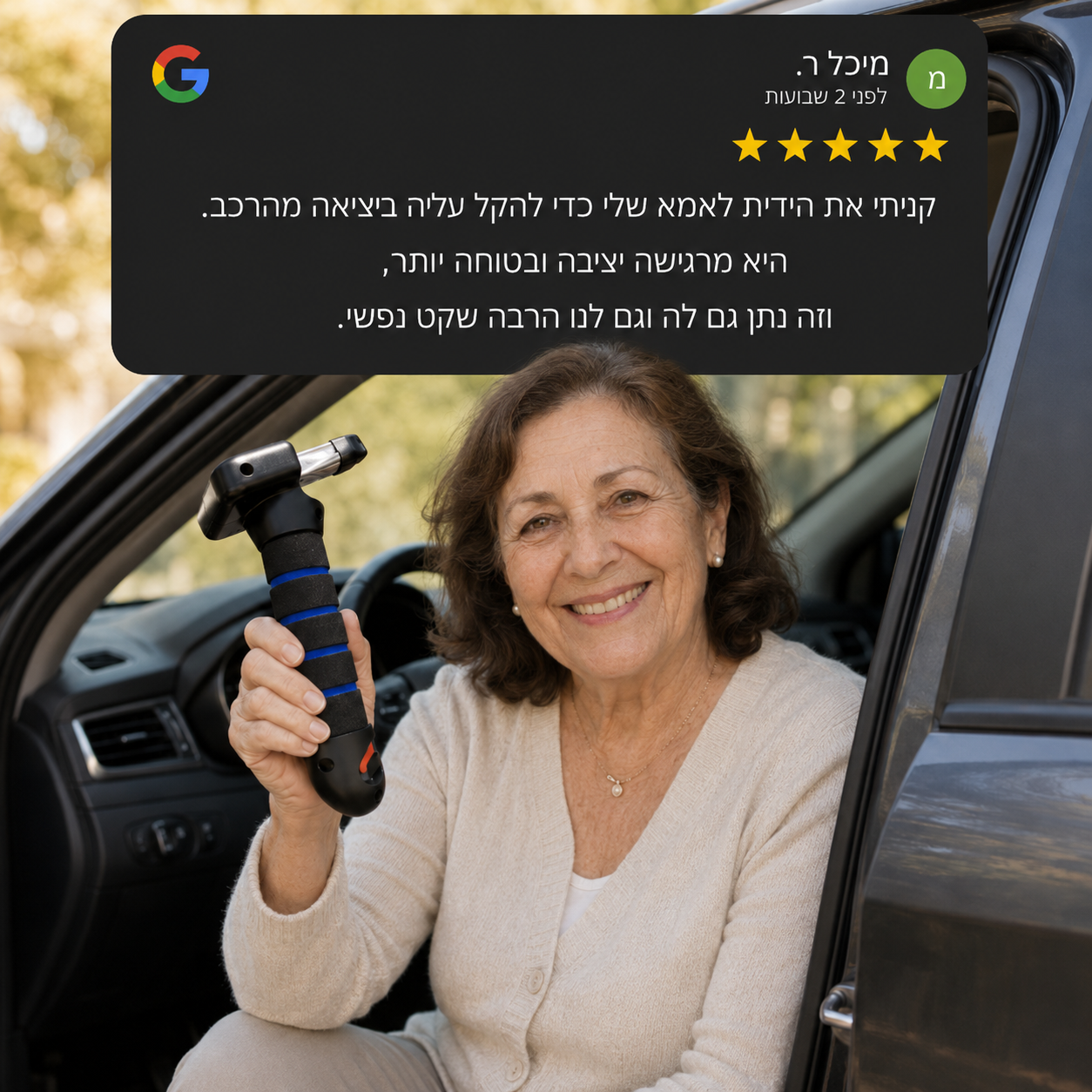 ידית אחיזה וכלי חירום לרכב | תמיכה בכניסה ויציאה למבוגרים