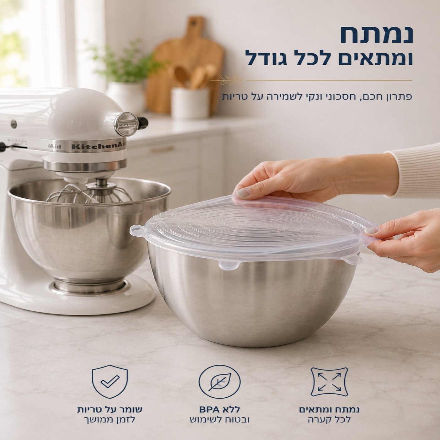 סט 6 מכסי סיליקון נמתחים רב-פעמיים