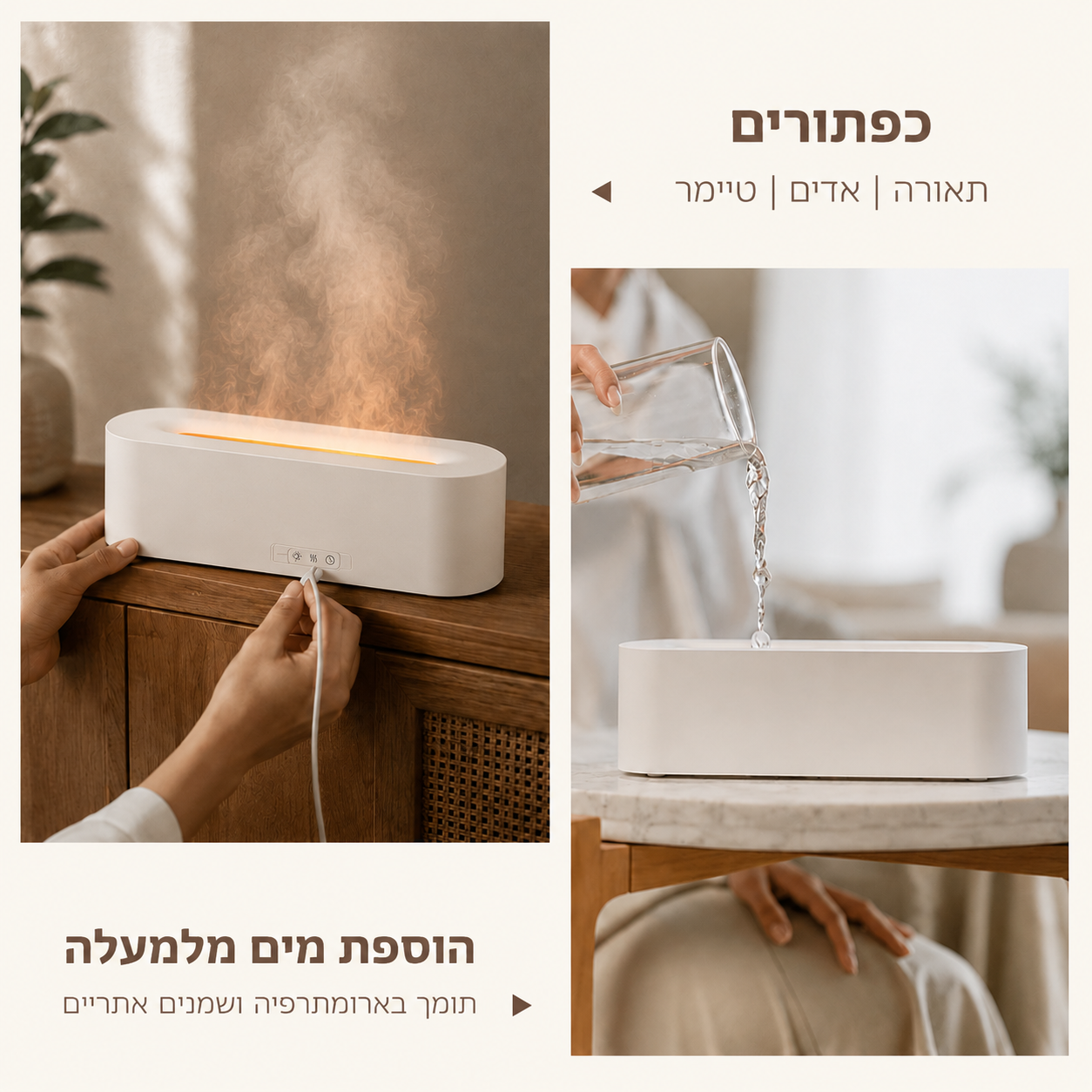 מכשיר אדים ומפיץ ריח ארומתרפי