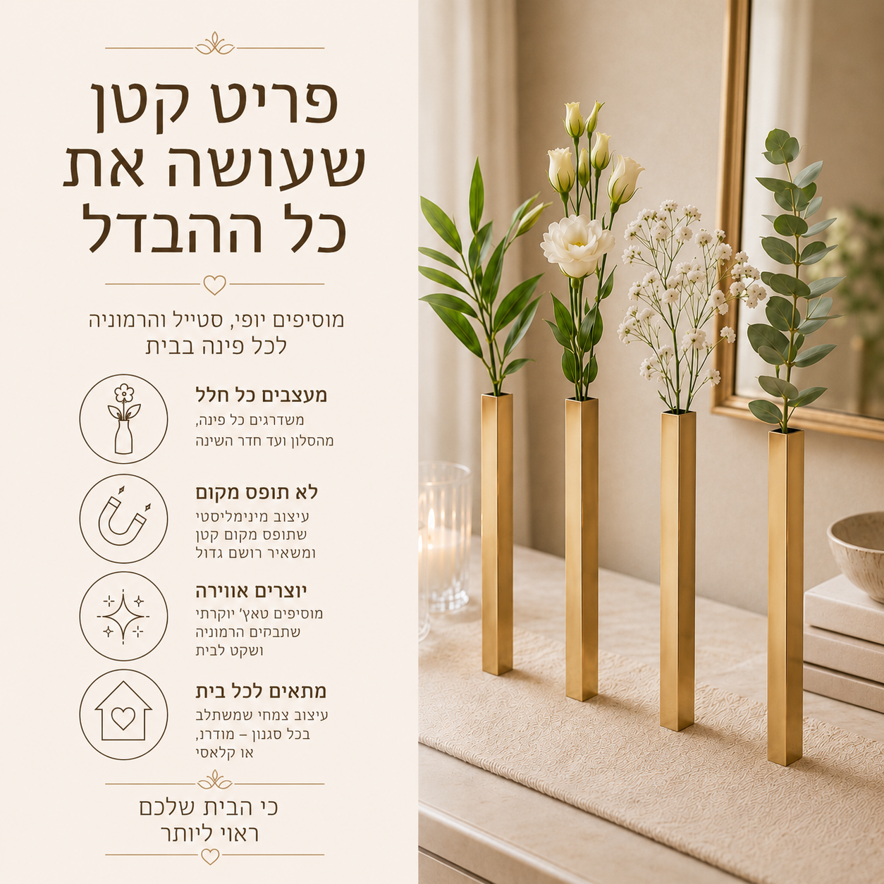 סט ארבעה אגרטלים צפים