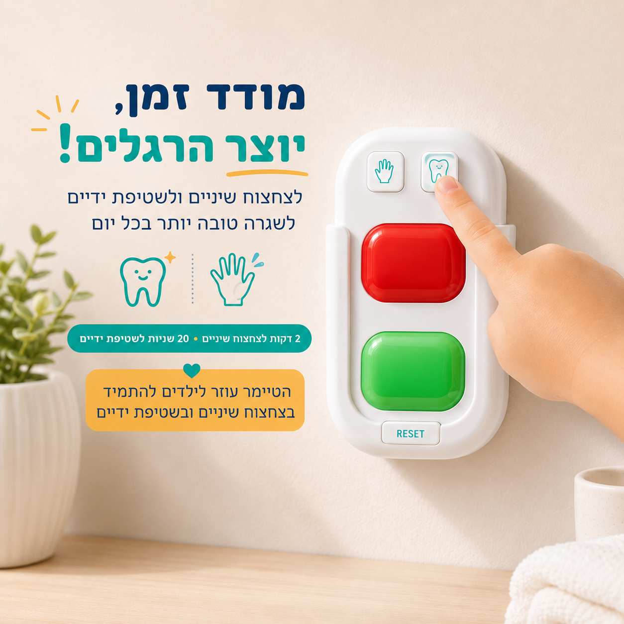 עוזר-עצמאי לקטנים