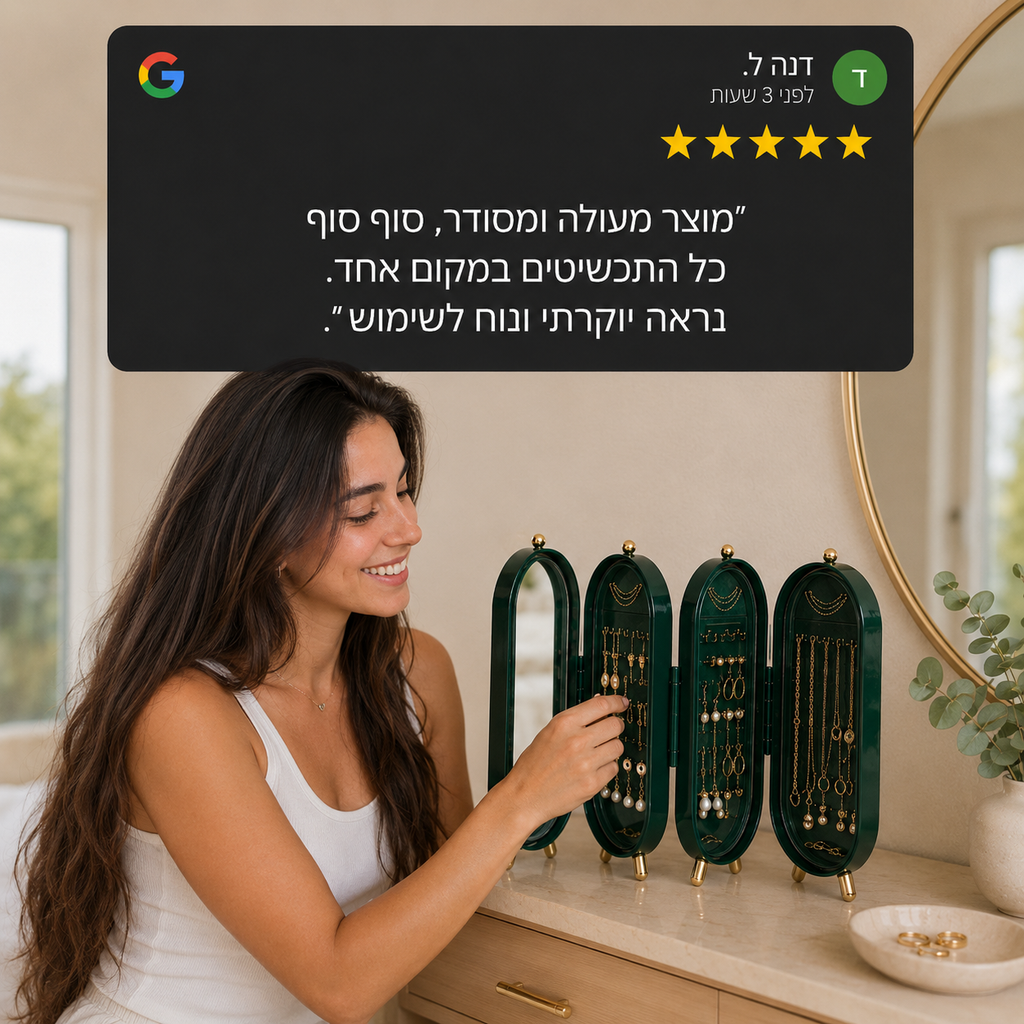 ארגונית תכשיטים מתקפלת